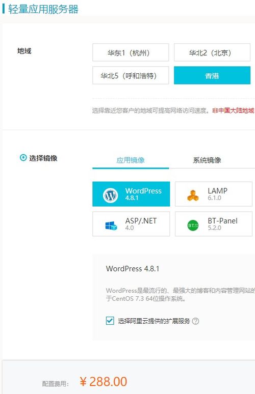 阿里云輕量應(yīng)用服務(wù)器與ECS云服務(wù)器對比 如何選擇適合的應(yīng)用服務(wù)